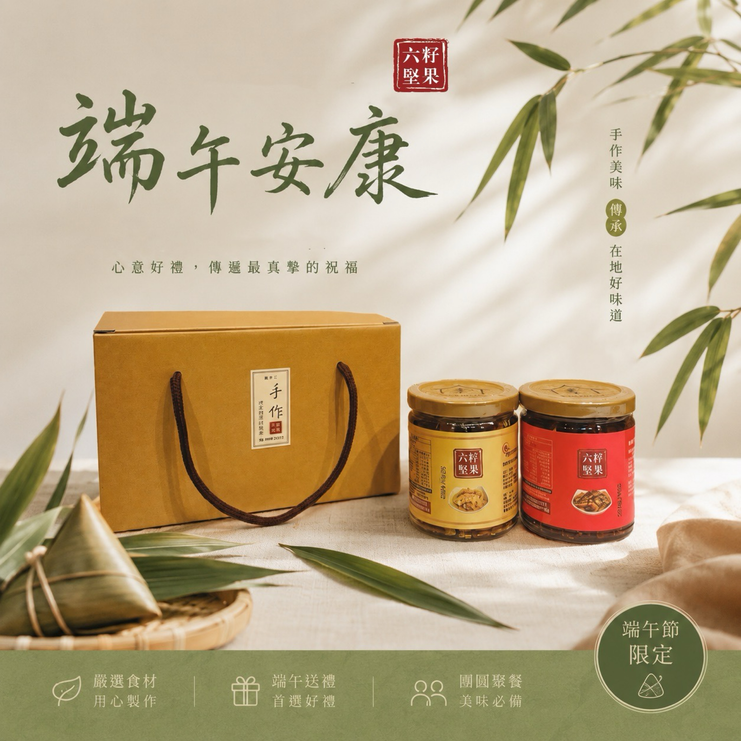 堅果油雙入禮盒（每單最多4盒）