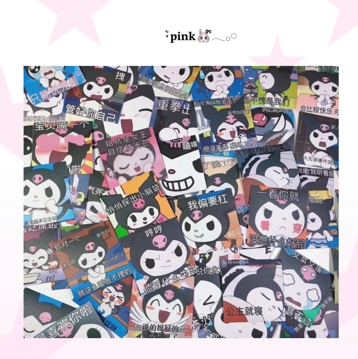 酷洛米表情包貼紙☆:；*─═