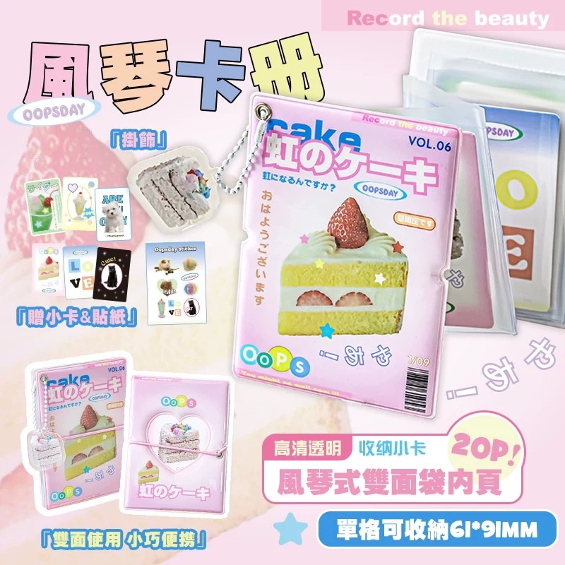 y2k迷你風琴本⋆⁺₊⋆☆.