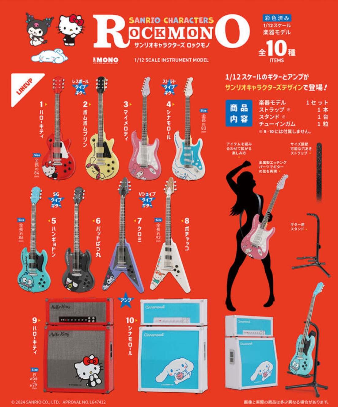 三麗鷗迷你搖滾吉他貝斯音箱盒玩⋆⁺₊⋆☆.