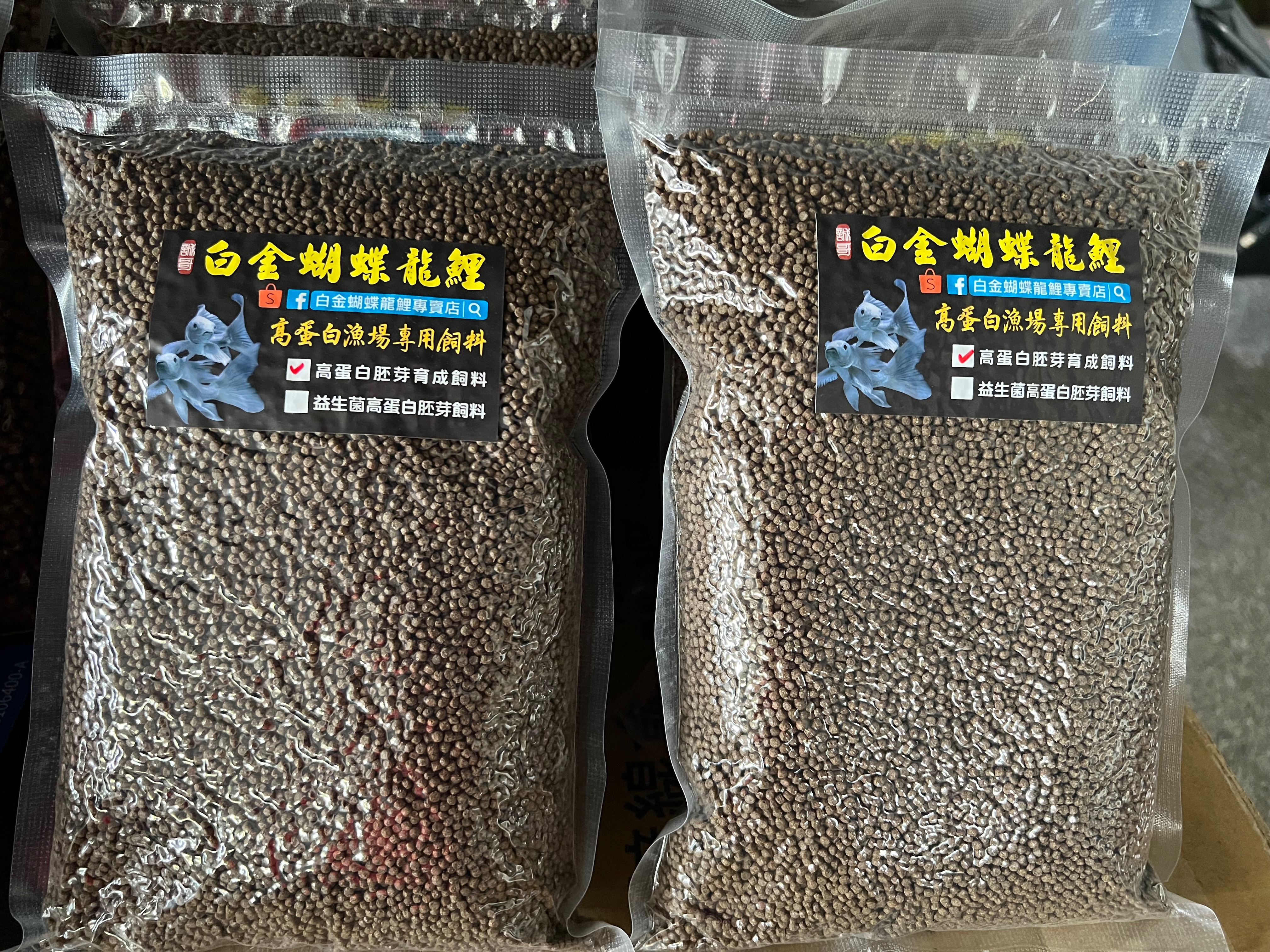 白金蝴蝶龍鯉 高蛋白胚芽育成飼料（上浮）