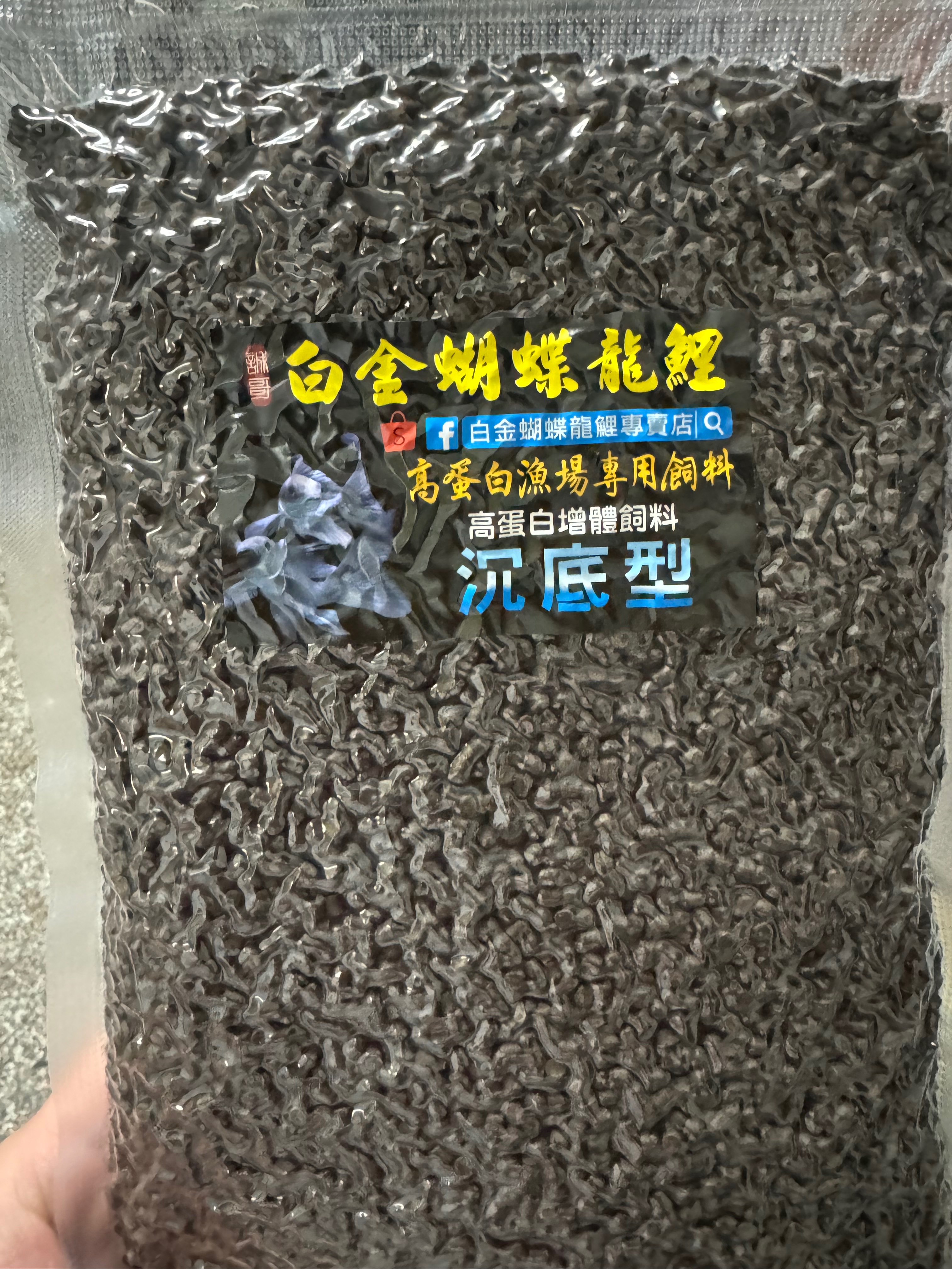 漁場專用 高蛋白增體飼料（大顆3mm）