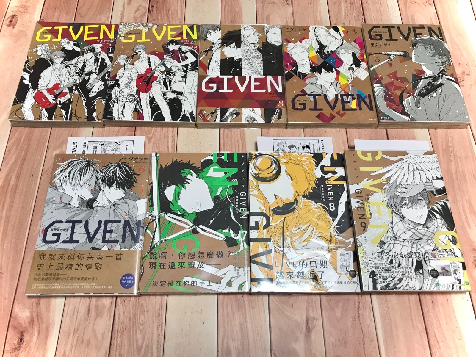 GIVEN 被贈與的未來 1-9完 キヅナツキ 尖端