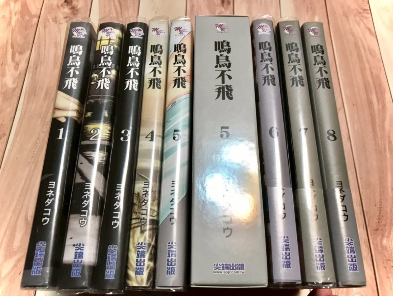 鳴鳥不飛1-8集 5-8首刷 特裝版 ヨネダコウ
