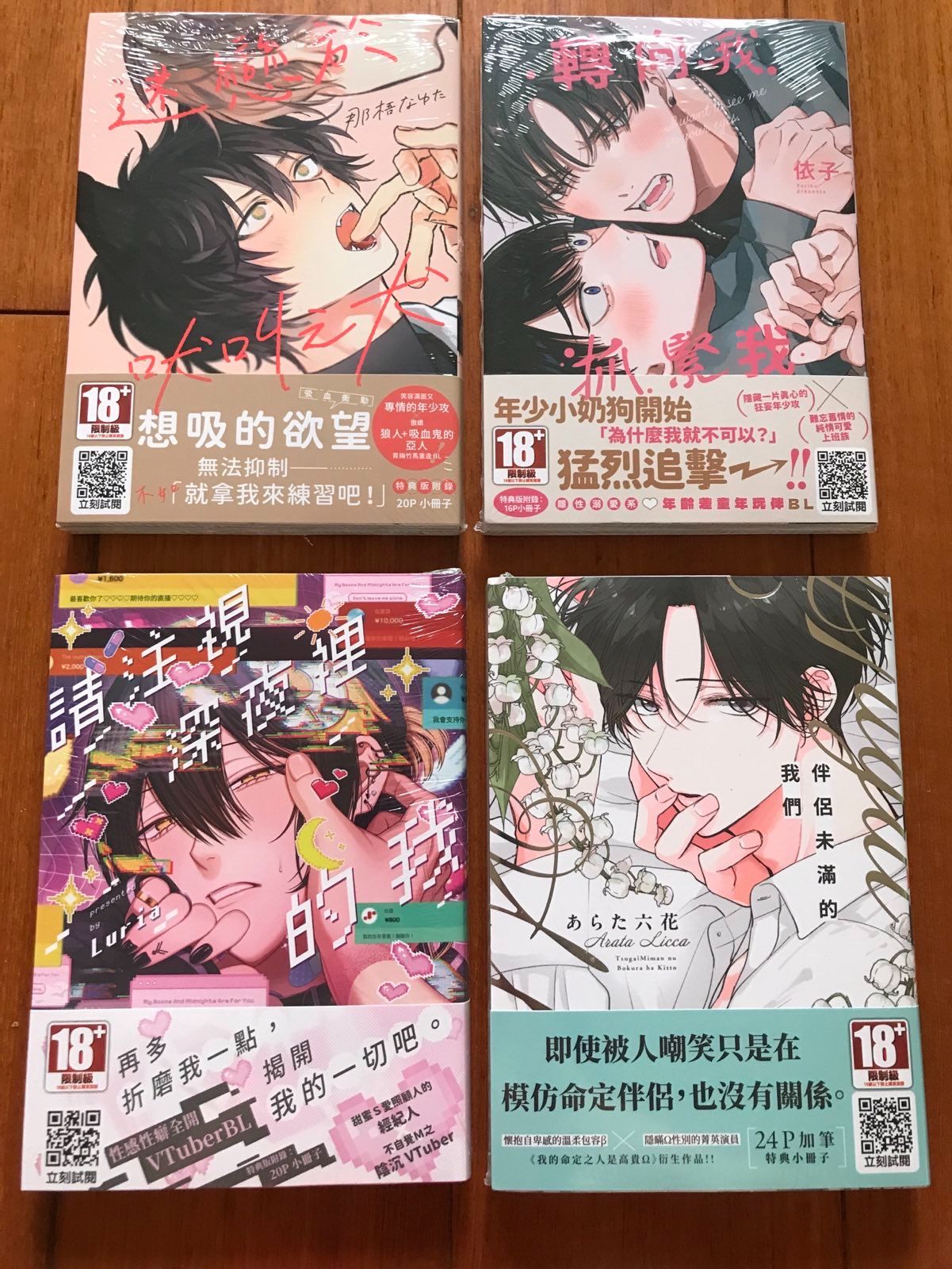 5本合售 皆全新未拆 圖一4本+首刷 格外性感的深見1