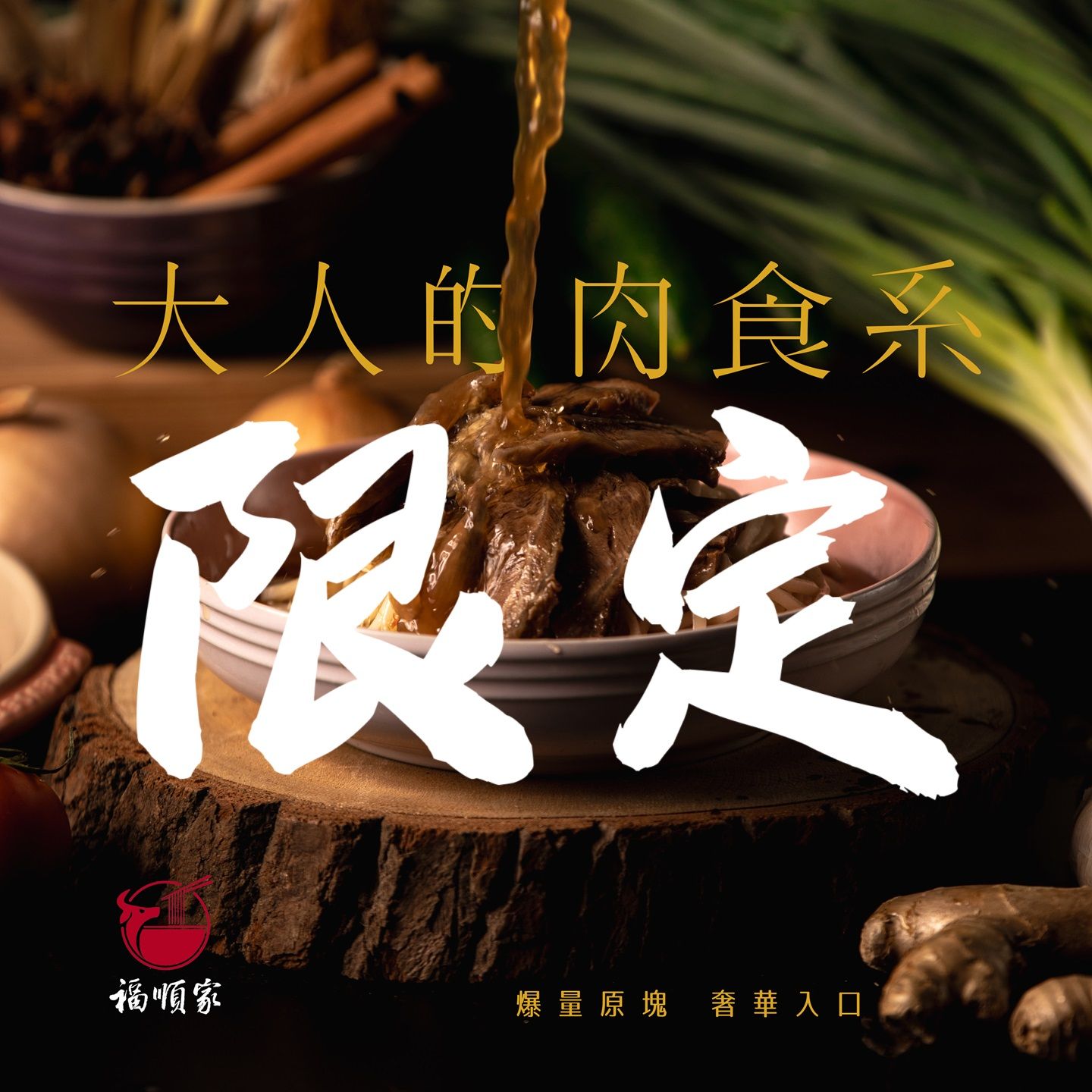 Fusion限定商品