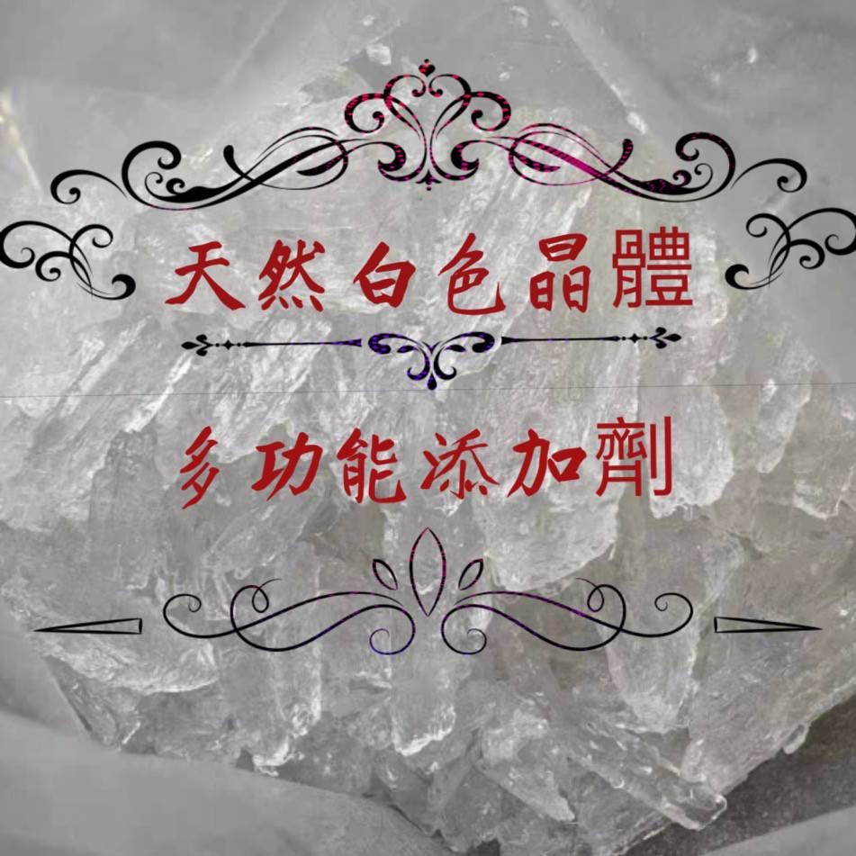 偷重，輔料，天然白色晶體，多功能添加劑，24H快速出貨