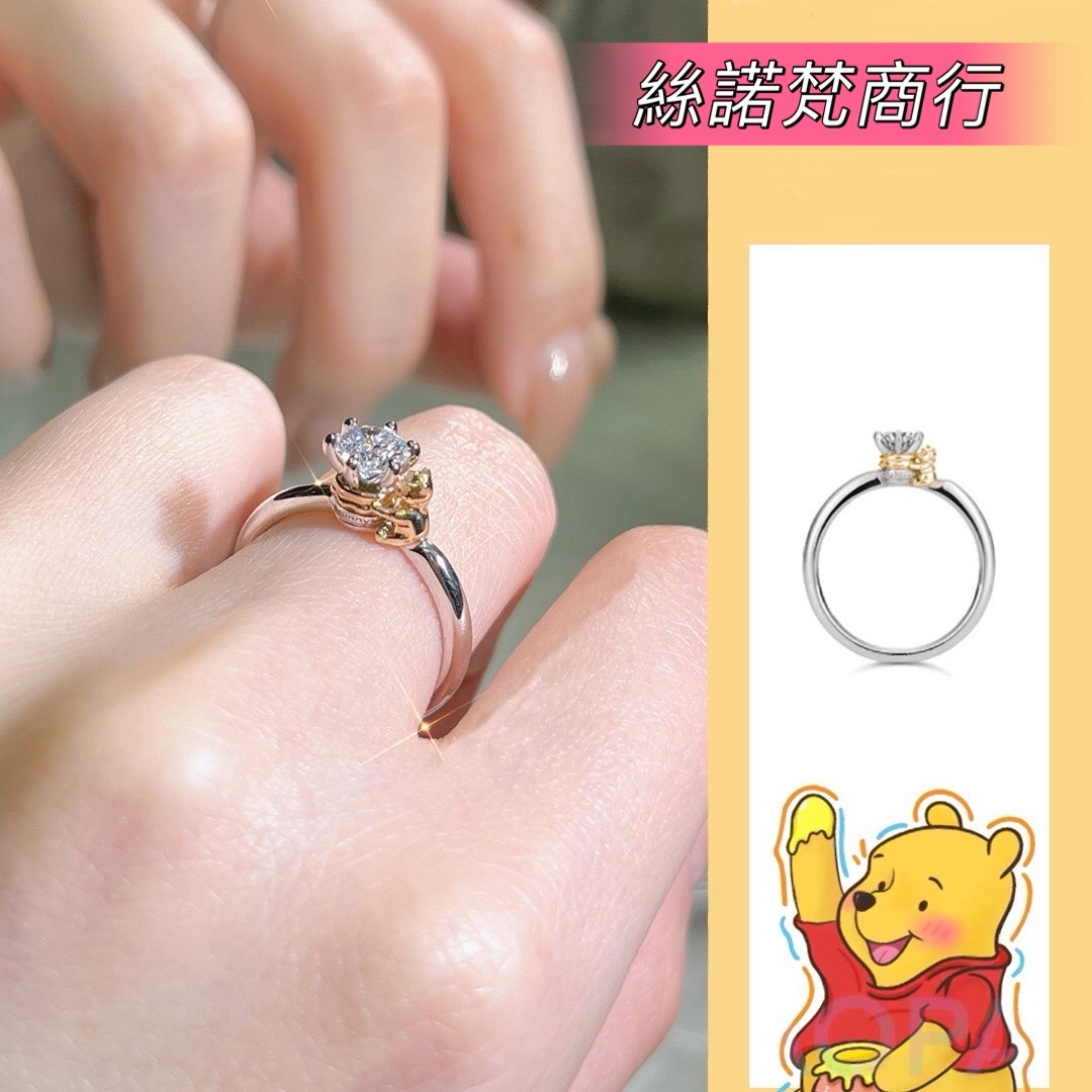 讓鍾愛的“小熊維尼”戒指💍