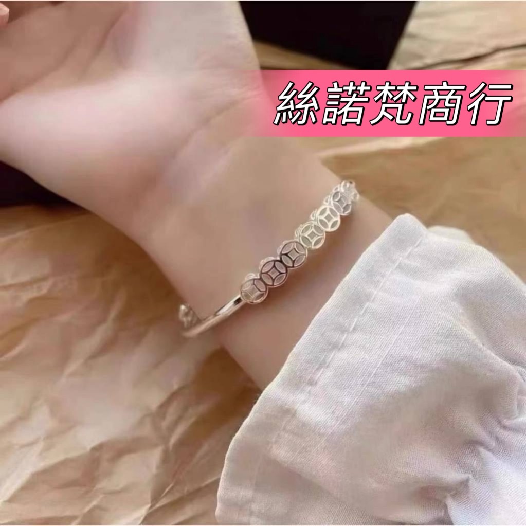 銅錢手鐲
