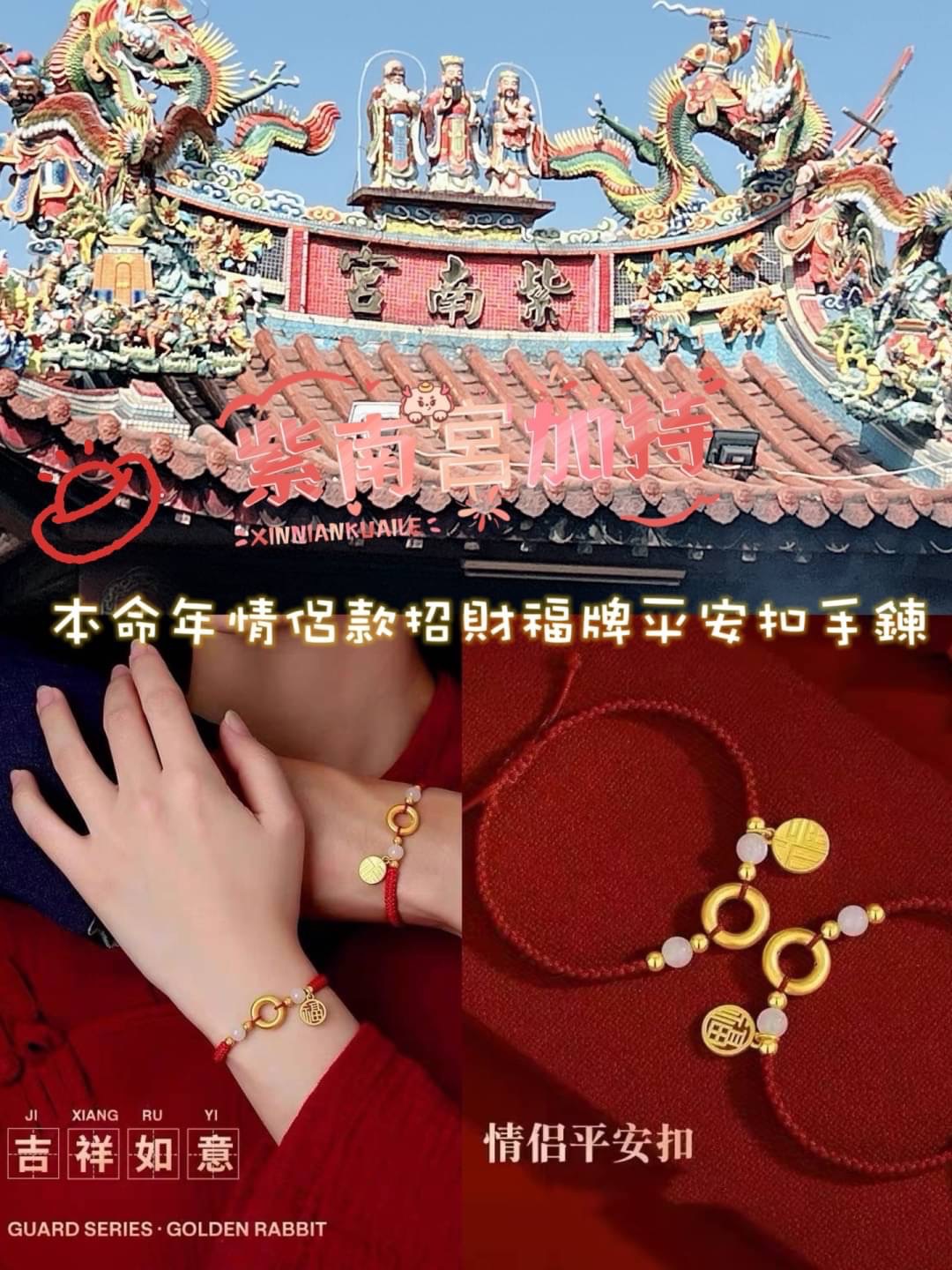 情侶款招財福牌平安扣手鍊