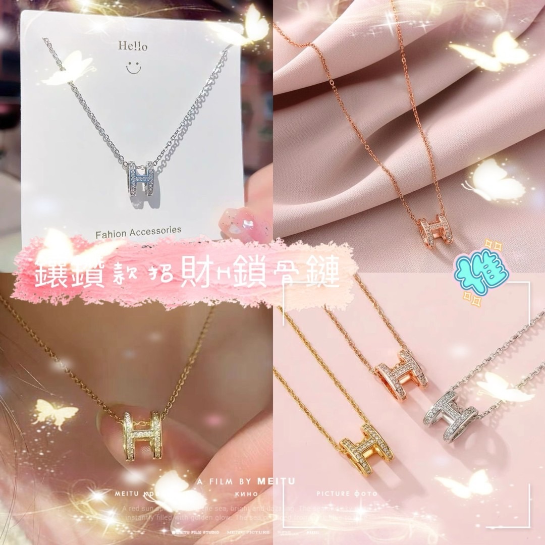 紫南宮過爐-鑲鑽款招財H鎖骨鏈