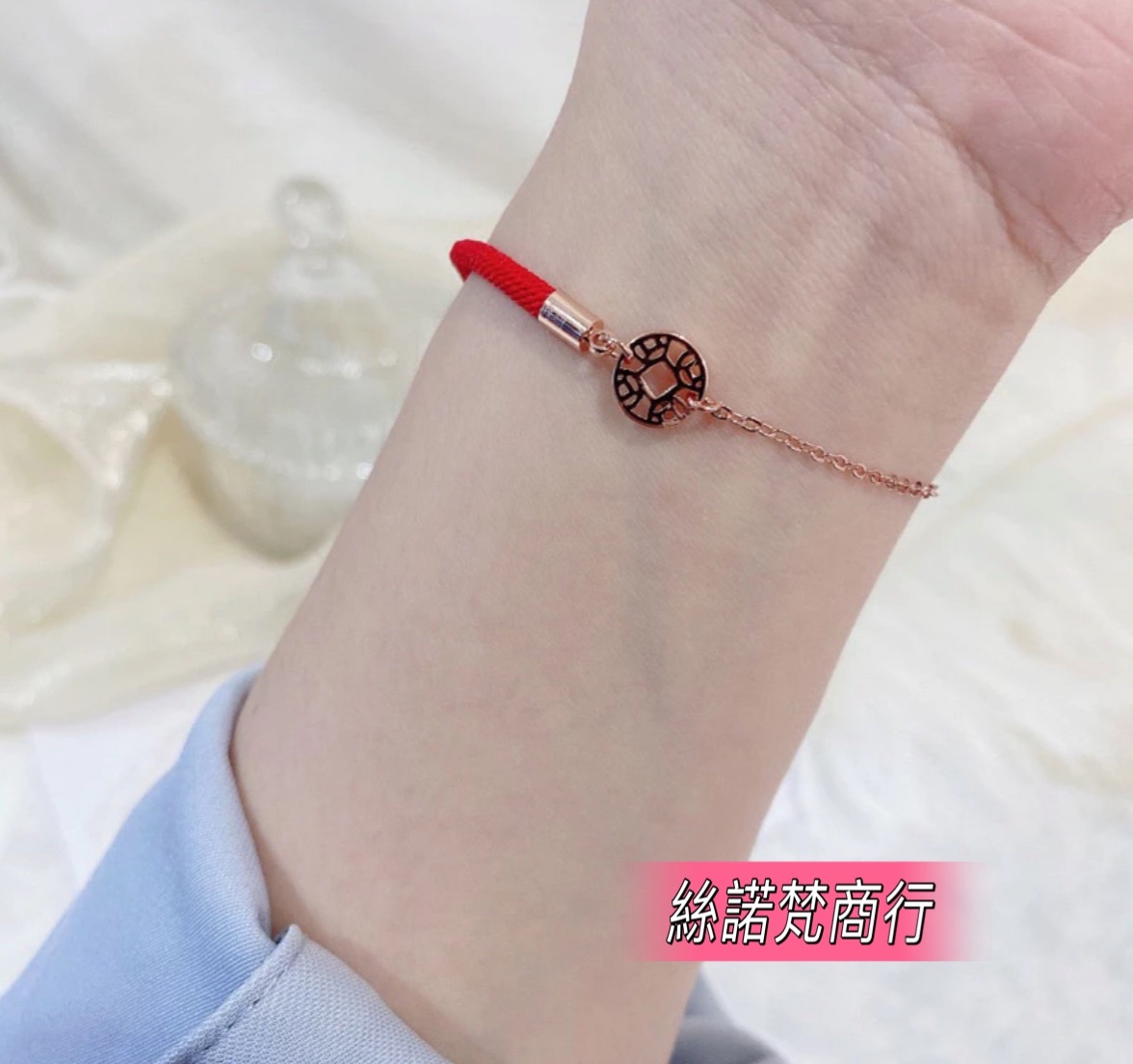 五帝錢✨玫瑰金 手鏈、招財、提升運氣、招財飾品、調整磁場、開運手鍊 🎀