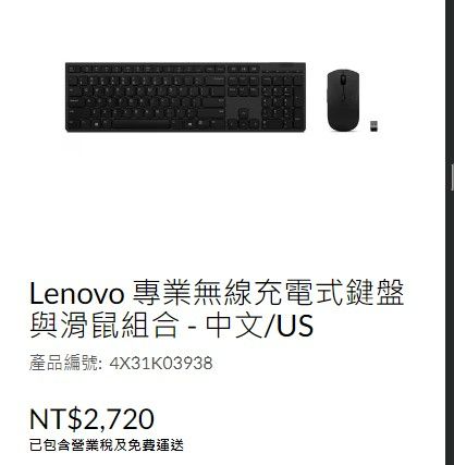 [全新]Lenovo 3模式_專業_無線充電式_鍵盤與滑鼠組合 - 藍芽/藍芽/接收器