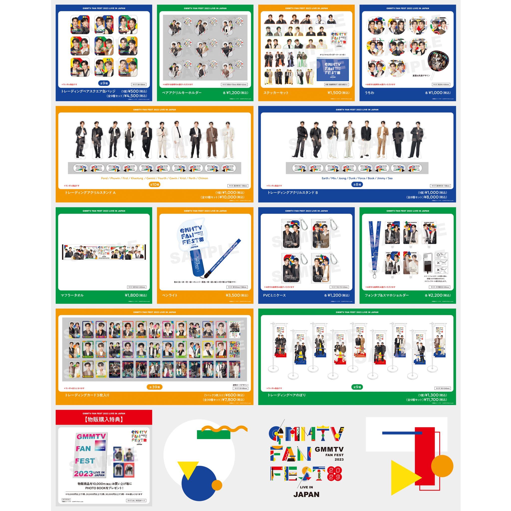 GMMTV Fan Fest 2023旗幟