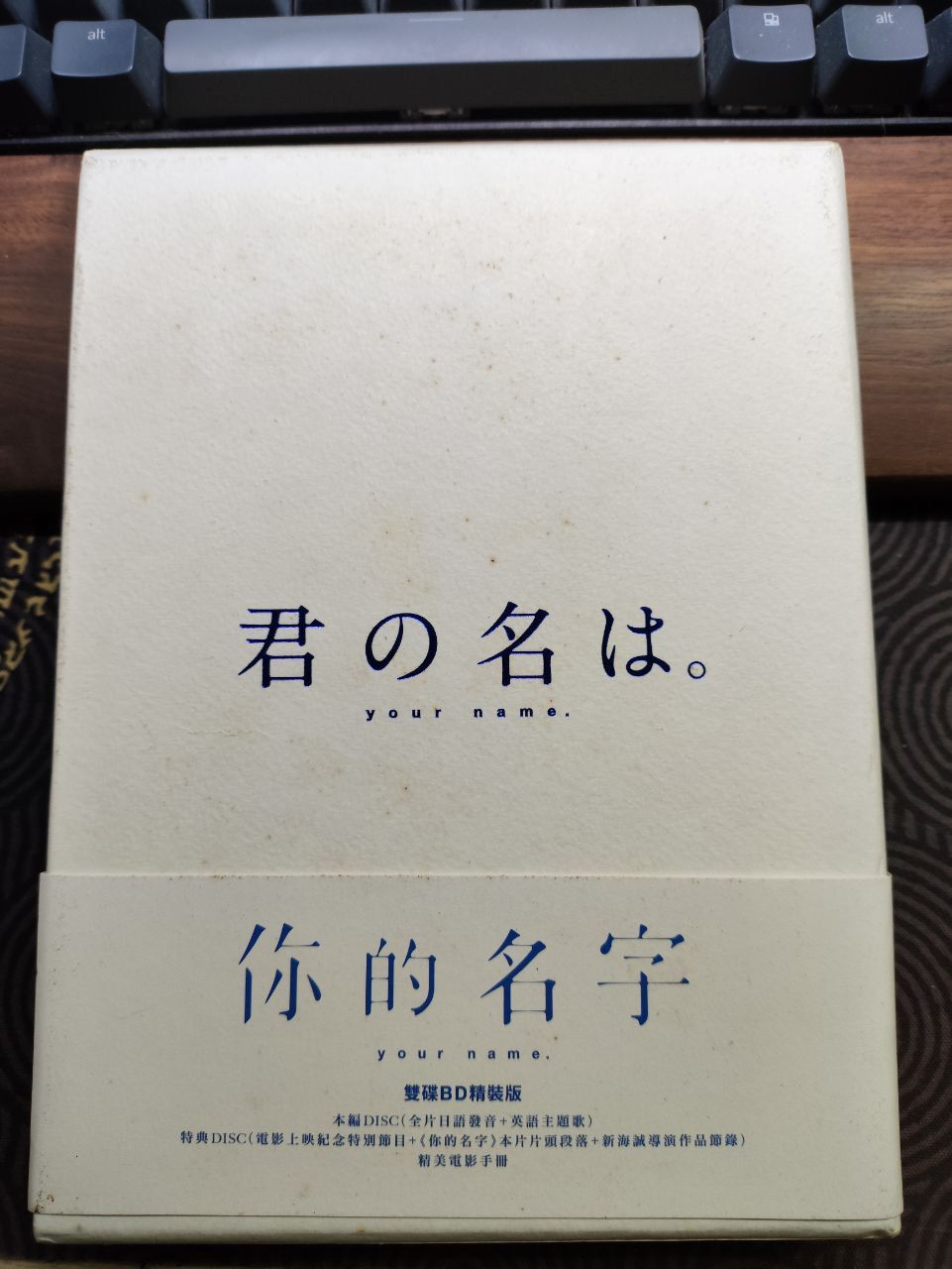你的名字 雙碟BD精裝版