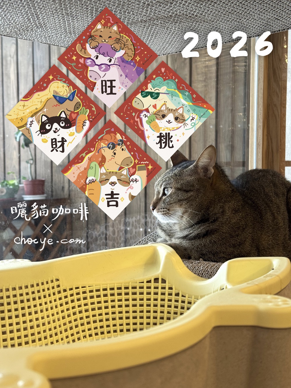 2026 愛與和平的彩虹小馬 斗方春聯/小貼紙