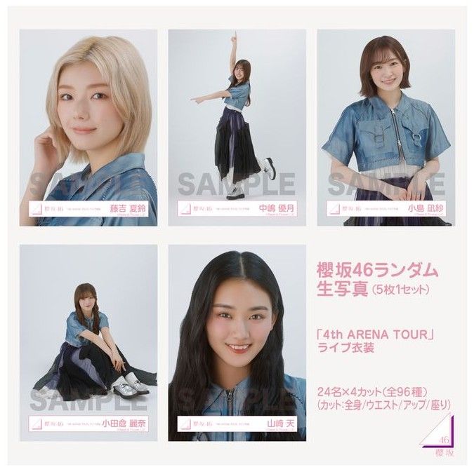 櫻坂 第4次巡演衣裝 生寫真