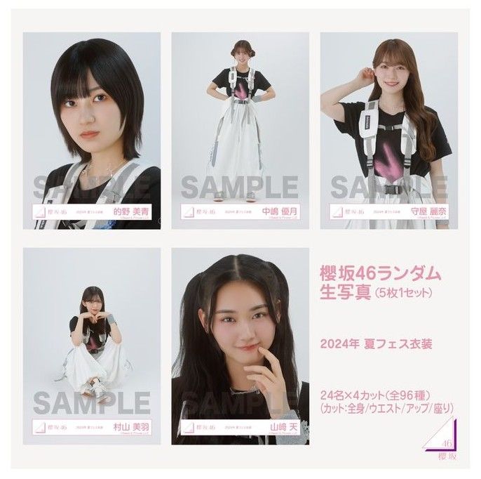 櫻坂46 生写真 櫻坂46 封入 生写真 増本綺良 UDAGAWA GENERATION - メルカリ