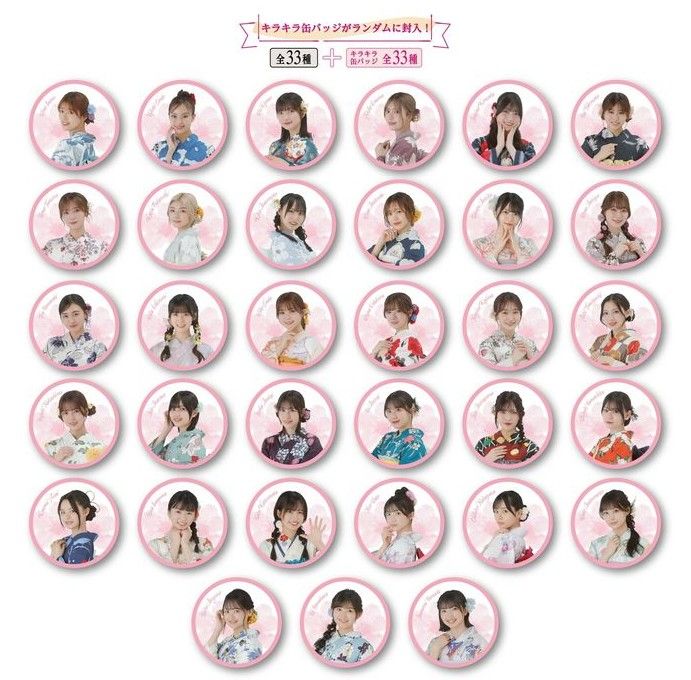 櫻坂 2025浴衣 徽章