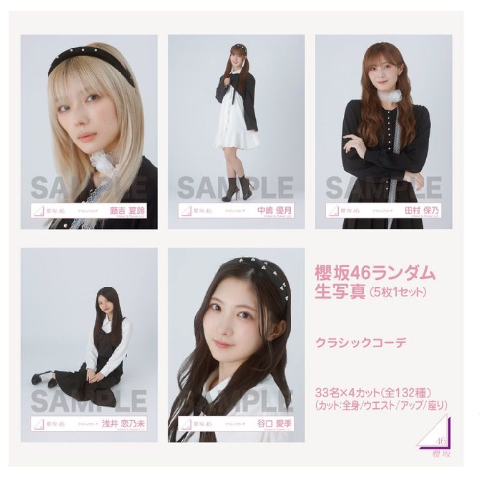 櫻坂46 生写真 まとめ売り セット 櫻坂46 2期生 生写真 まとめ売り10枚セット - メルカリ