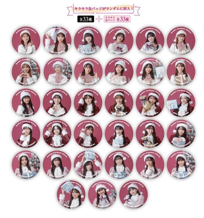 櫻坂 2025 聖誕節 胸章