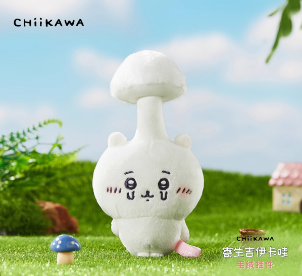 寄生吉伊（天貓）