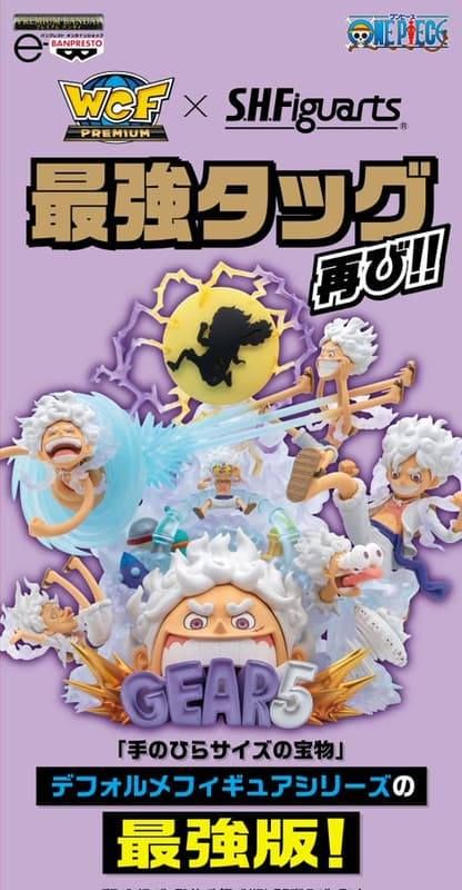 航海王 WCF PREMIUM 蒙其·D·魯夫 五檔 SPECIAL