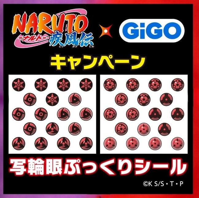 GIGO血輪眼立體造型貼紙（兩款隨機）110050