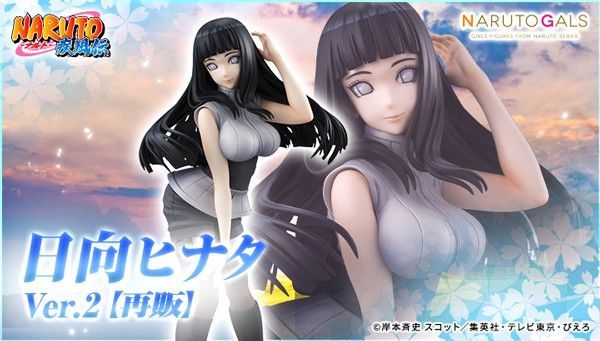 NARUTO GALS 日向雛田