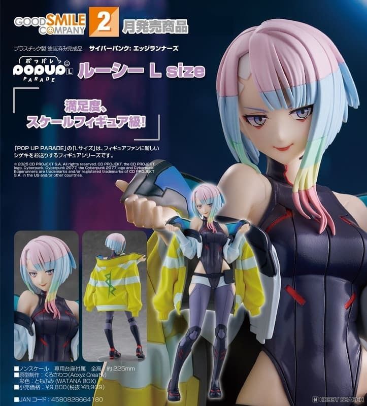 POP UP PARADE 電馭叛客：邊緣行者 露西 L size