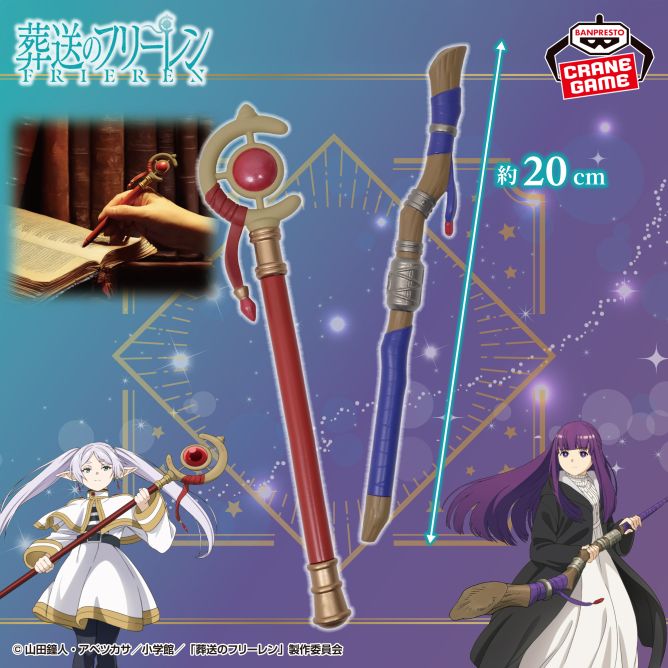 日版限定景品 葬送的芙莉蓮 魔杖造型筆 約20CM