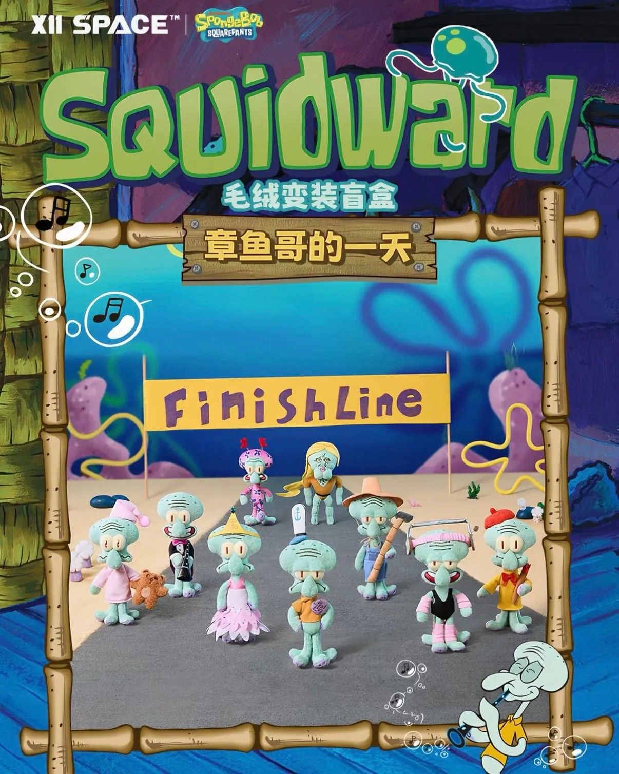 ＜正版授權＞比奇堡 章魚哥的一天系列 盲盒