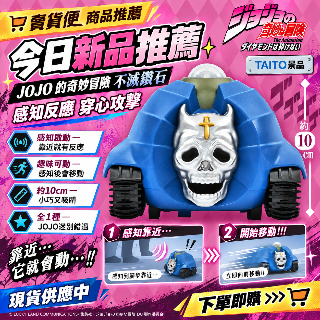 日本限定品