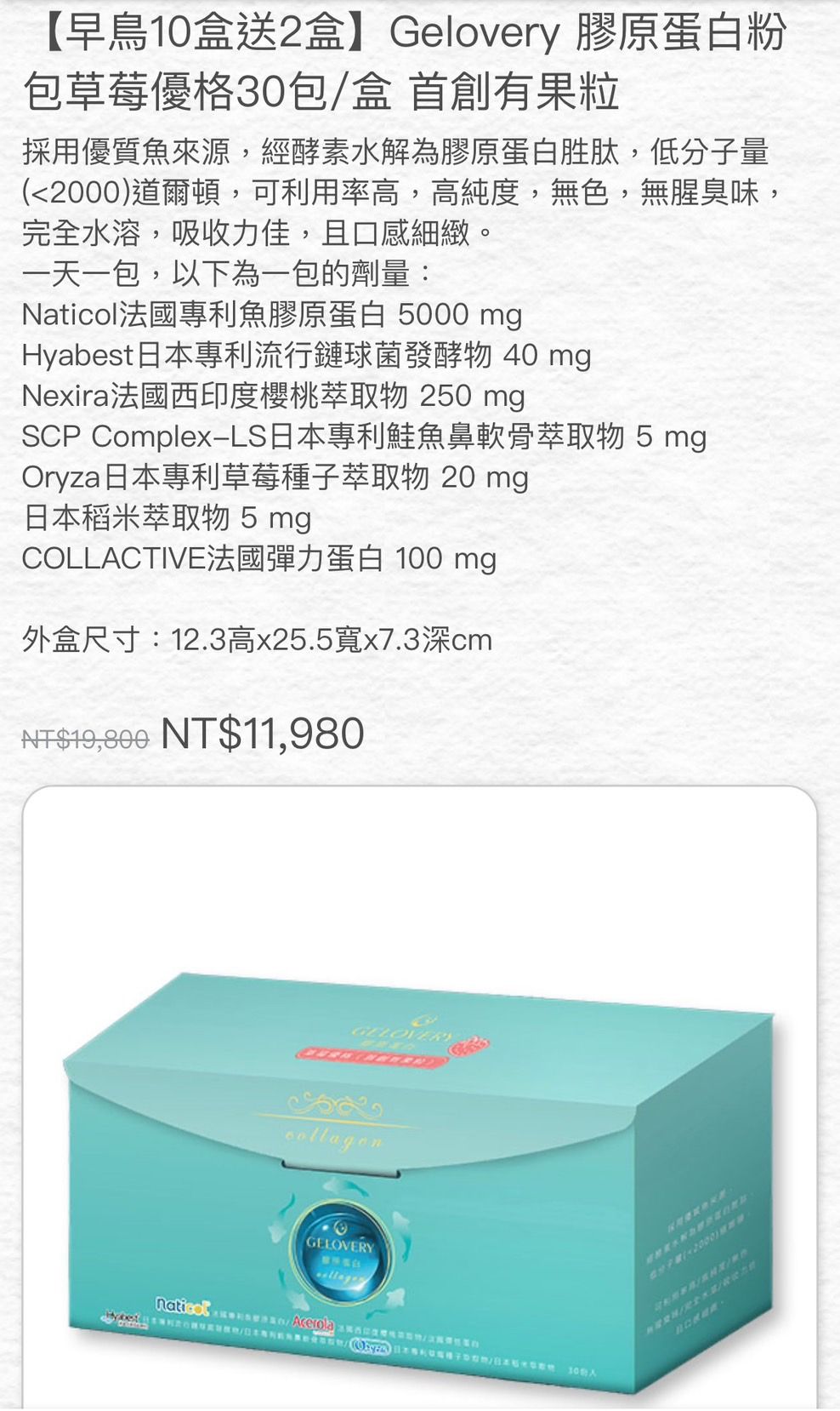 【Gelovery蒟蒻妮】編哥團購買買團🔅保健食品