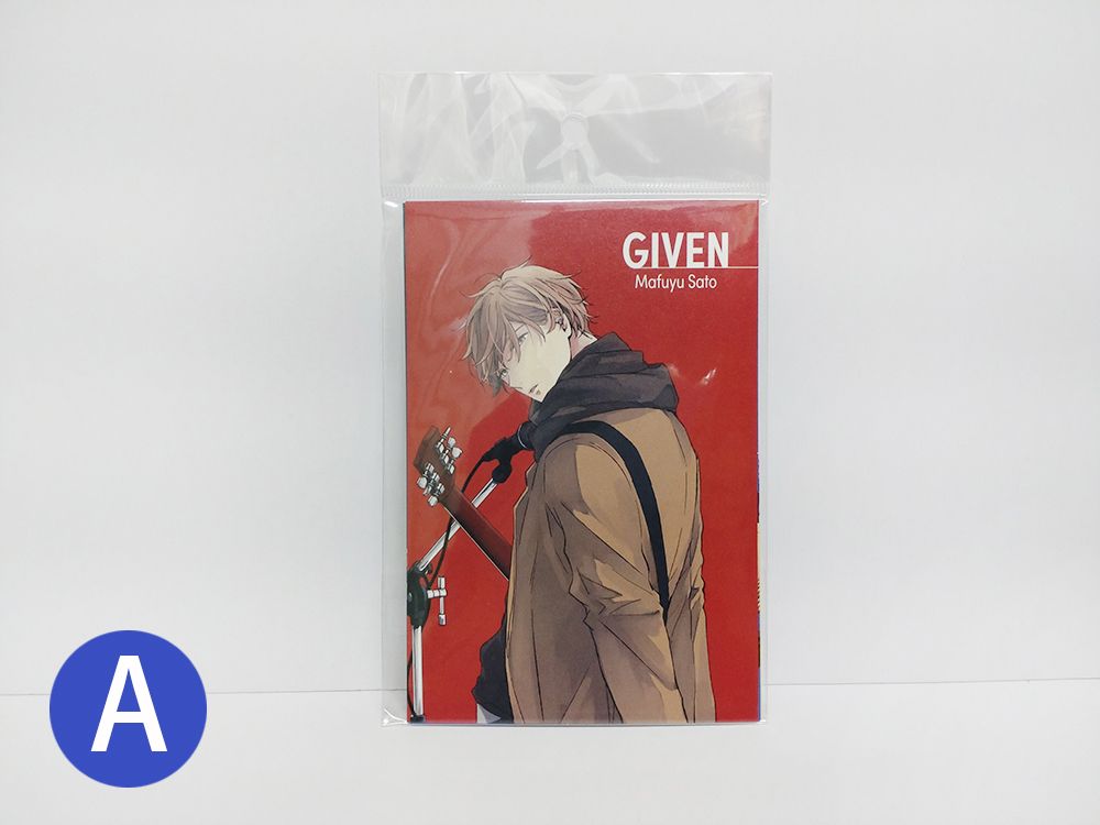 given周邊
