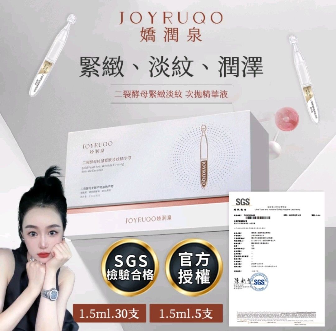 🔥【嬌潤泉】二裂酵母精華液 七老闆強力推薦👍👍👍