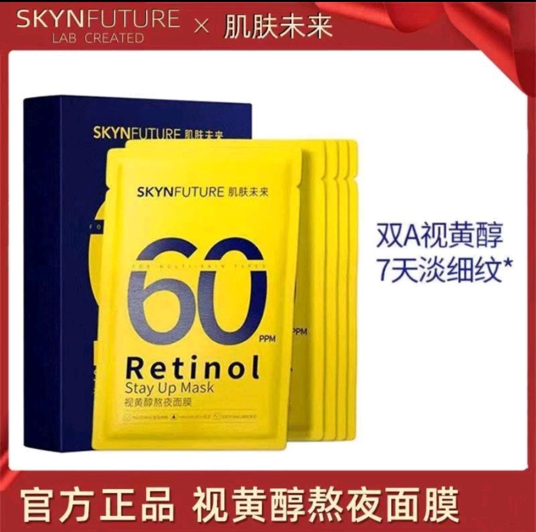 ✨【小楊甄選好物】✨ 台灣出貨💖SKYNFUTURE肌膚未來377視黃醇熬夜奶漿面膜