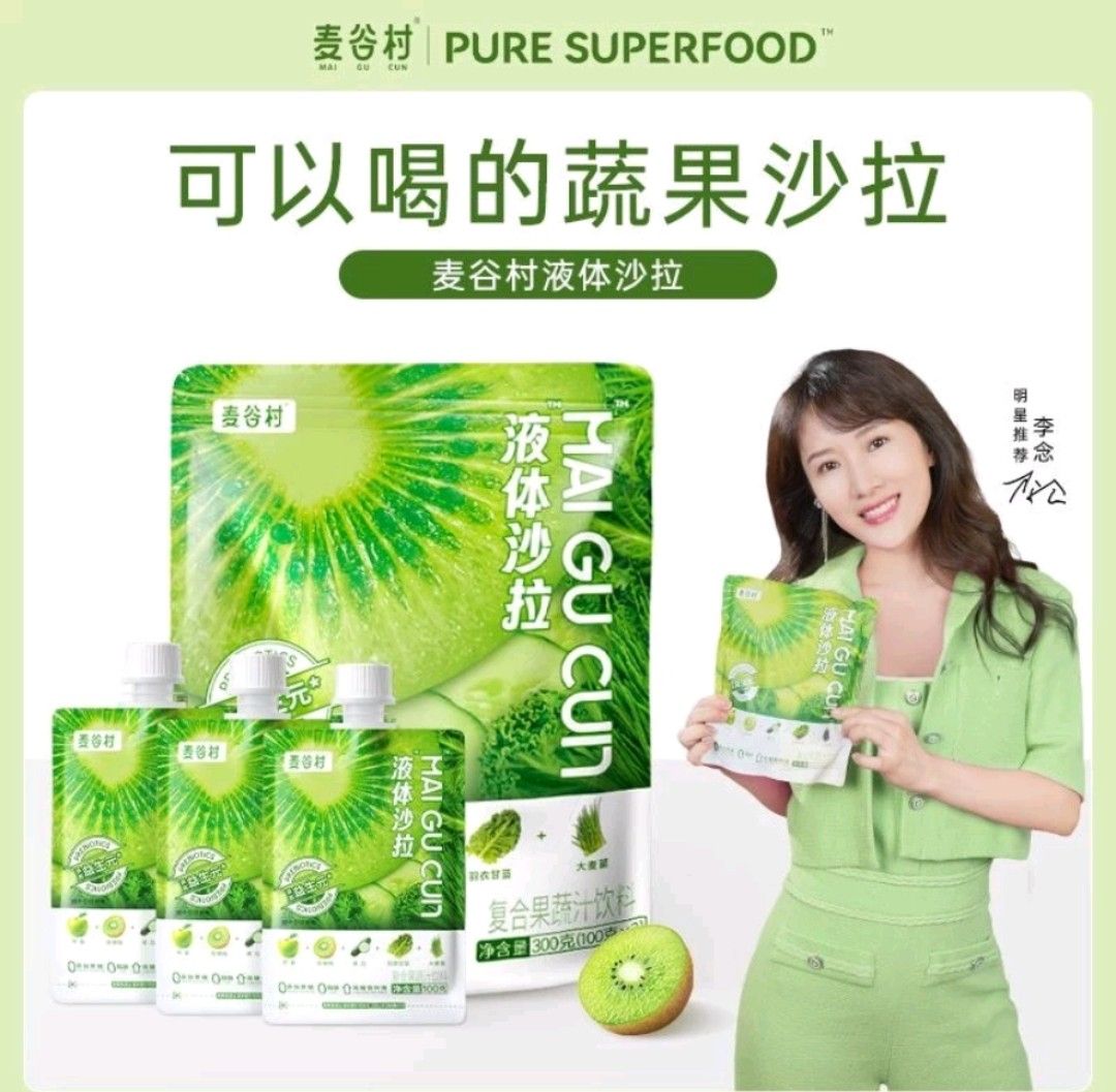 ✨正品保證✨。🚨麥谷村液體沙拉代餐高膳食纖維益生元果蔬汁【七老闆強力推薦】