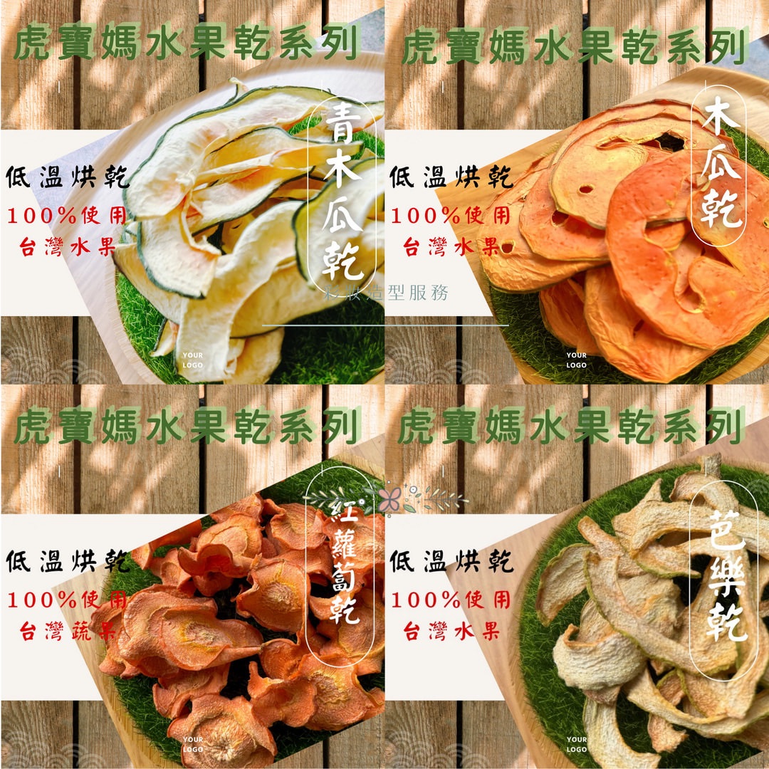 【虎寶媽手作果乾】寵物水果乾任選｜蘋果/木瓜/芭樂/紅蘿蔔/火龍果｜天然無添加 草食小動物零食