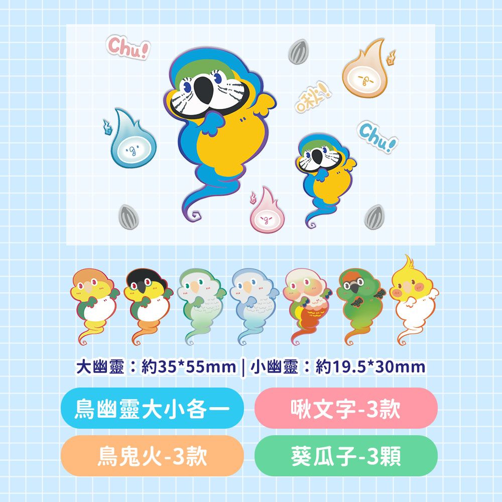 鳥鳥幽靈防水水晶貼紙