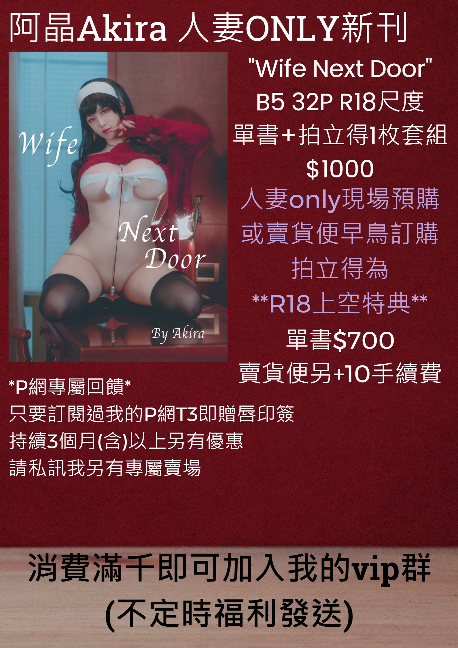完售 人妻ONLY既刊＂Wife Next Door＂R18尺度