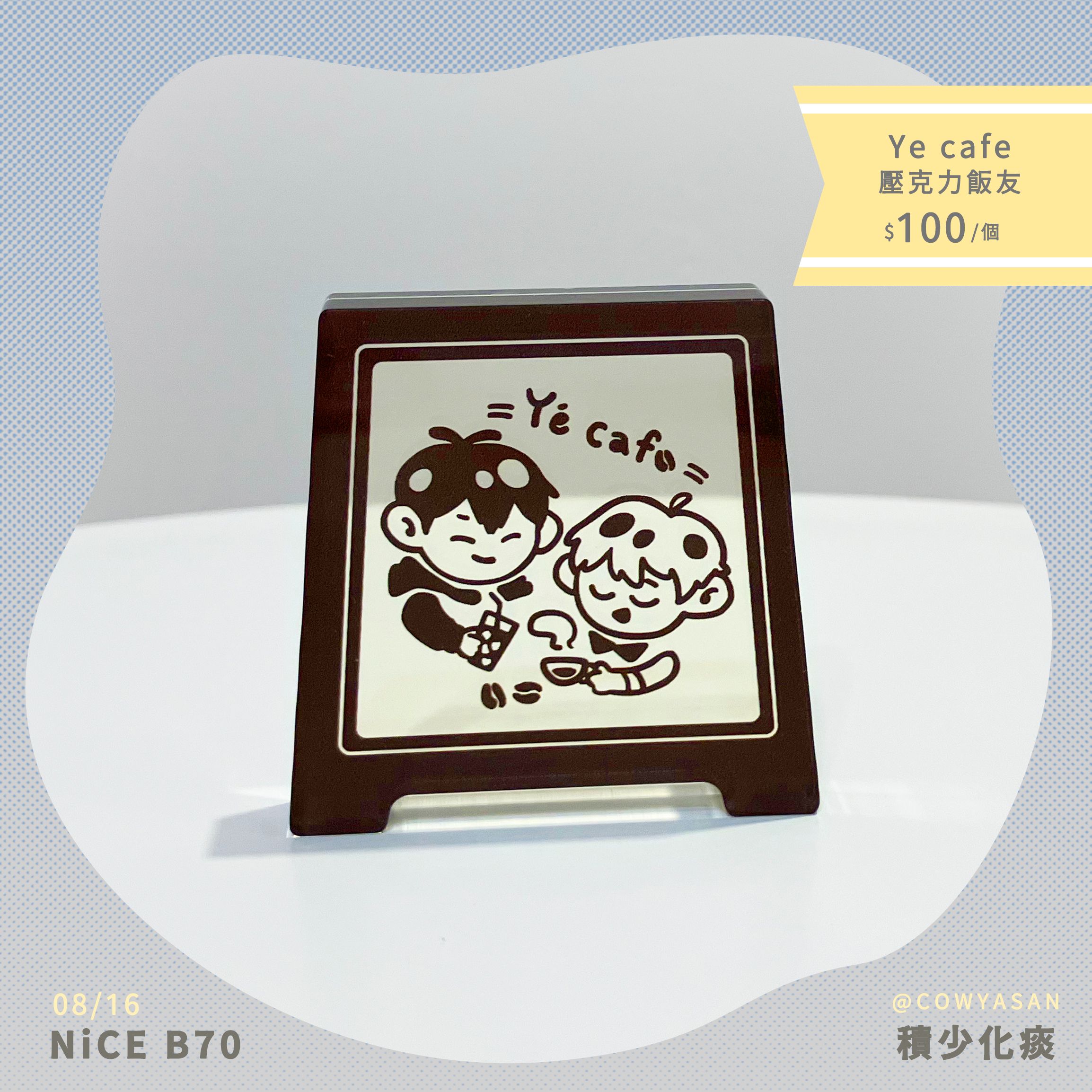 Ye Cafe 壓克力飯友