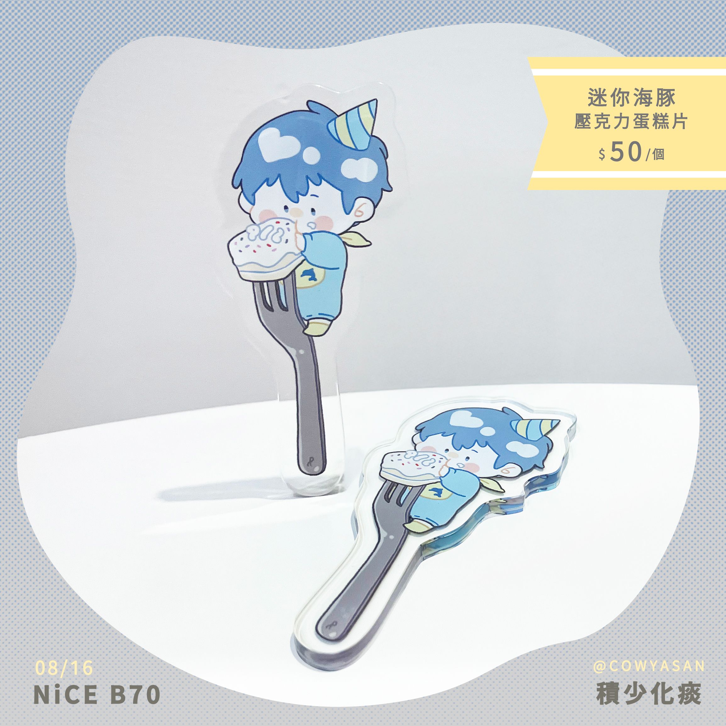 迷你海豚蛋糕壓克力片