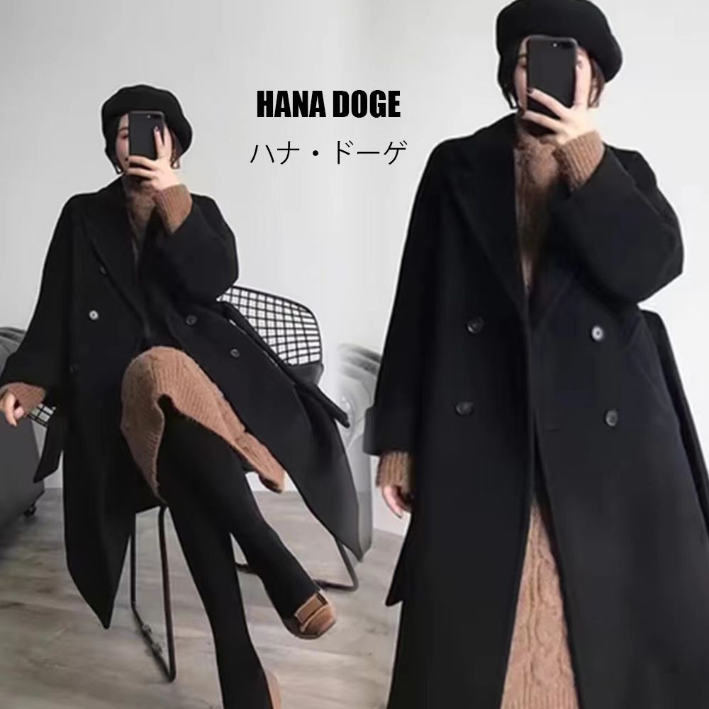 現貨 HANA DOGE ハナ・ドーゲ 經典不敗款韓版寬鬆加厚夾棉毛呢長版大衣（夾棉加厚防寒冬）