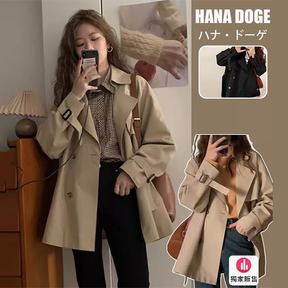 現貨-HANA DOGE ハナ・ドーゲ 韓系簡約風純色顯瘦修飾感常規版風衣