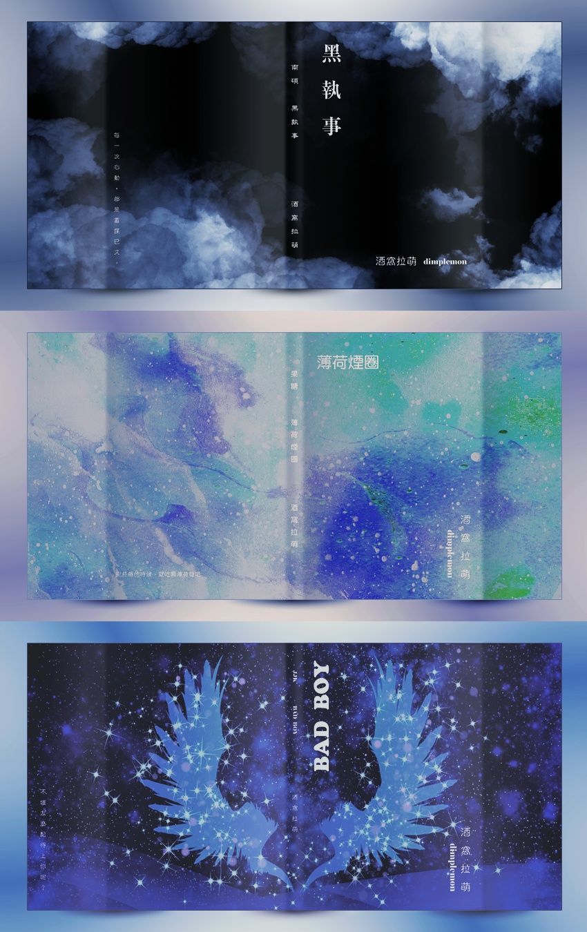 黑執事/薄荷煙圈/BADBOY