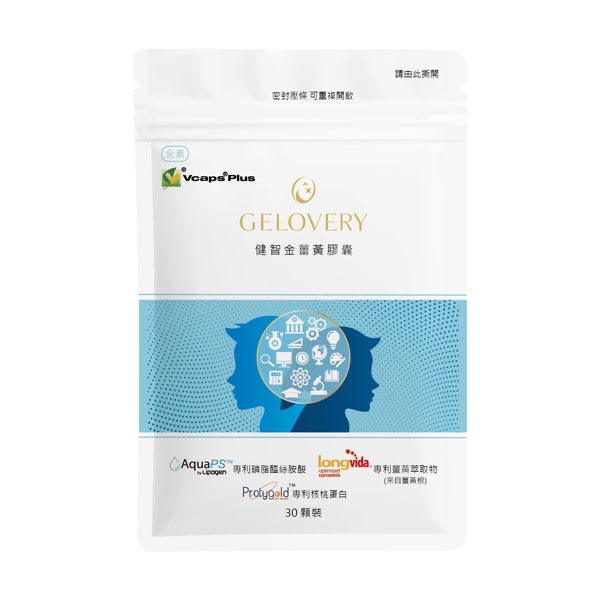 健智金薑黃膠囊『 單包 30顆 』（全素）