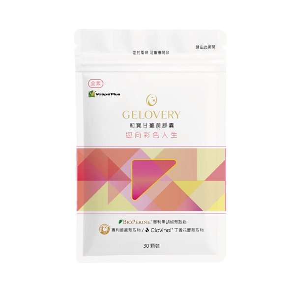 薊寶甘薑黃膠囊『 單包 30顆 』（全素）