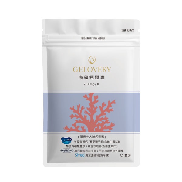 海藻鈣D3膠囊『 單包 30顆 』（奶素）