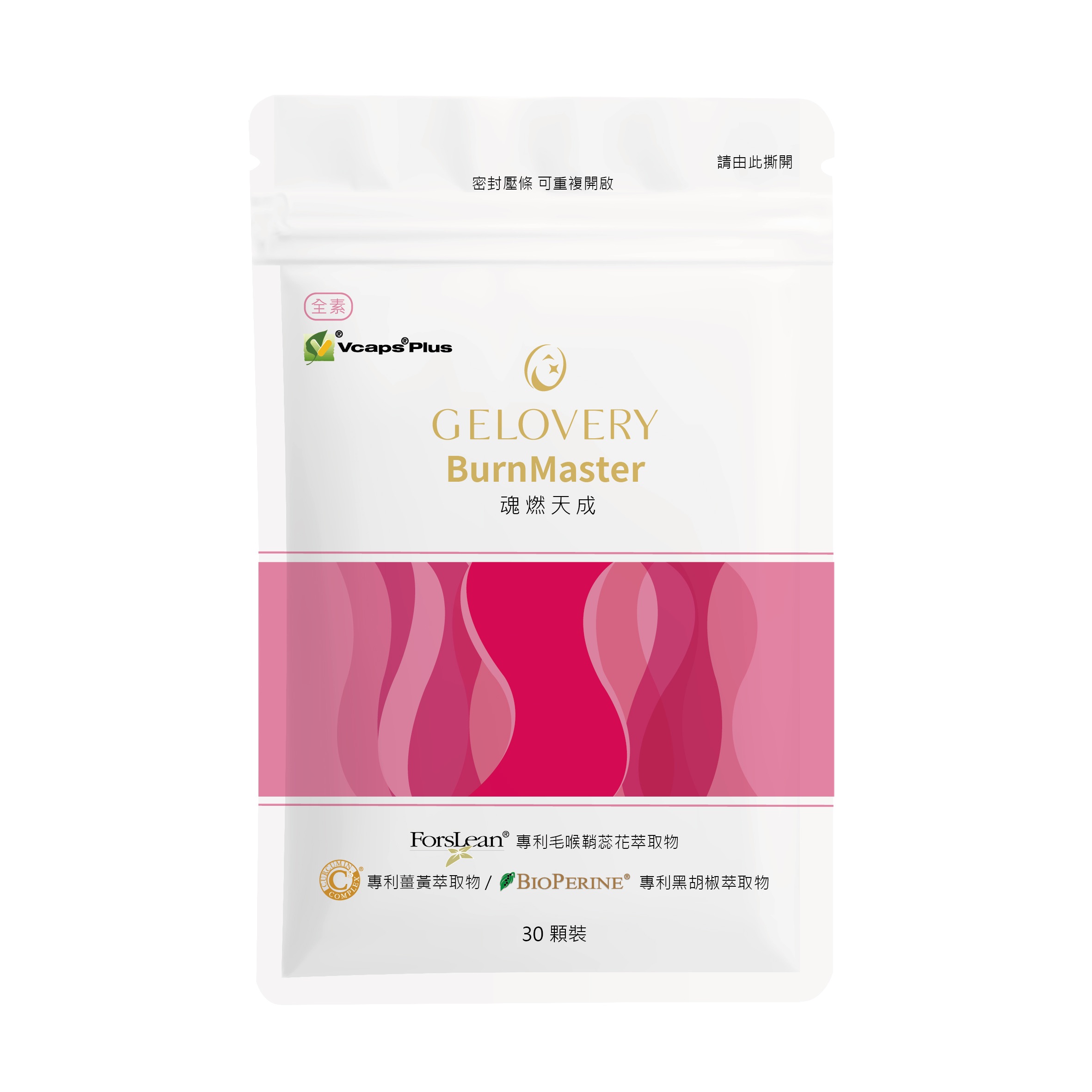 魂燃天成『 單包 30顆 』（全素/燃燒代謝）